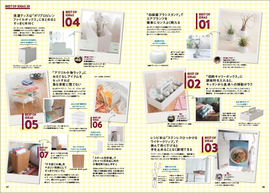 定番品からSNSで話題沸騰中の新商品情報まで