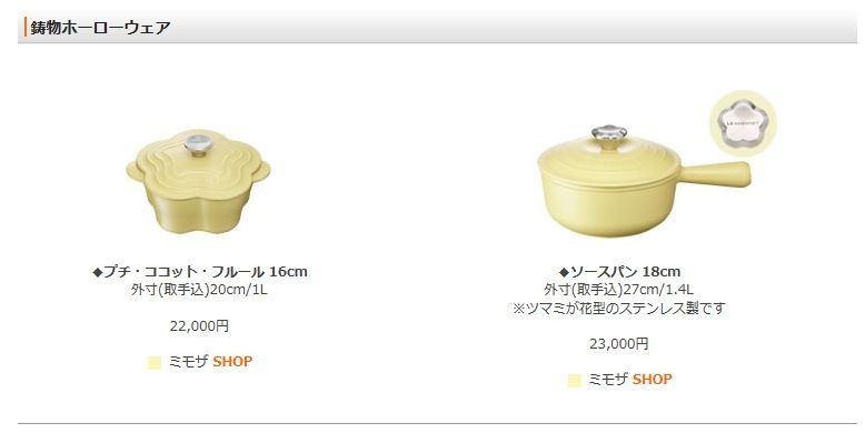 花型のツマミが付いている