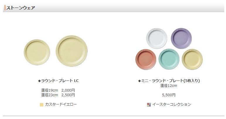 ホームパーティーで活躍する人気アイテムが登場