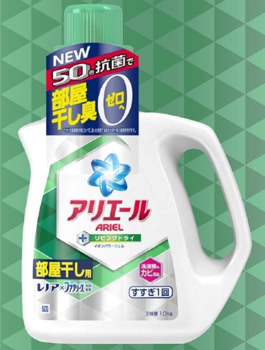 部屋干し用液体洗剤「アリエール リビングドライイオンパワージェル」4月発売