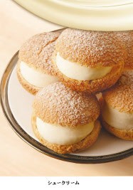 「シュークリーム」