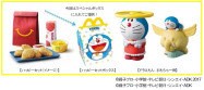 ハッピーセットに「ドラえもん」登場！購入者にオリジナルグラス販売も