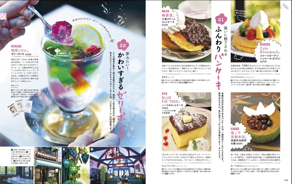 写真を撮りSNSでシェアすることを意識