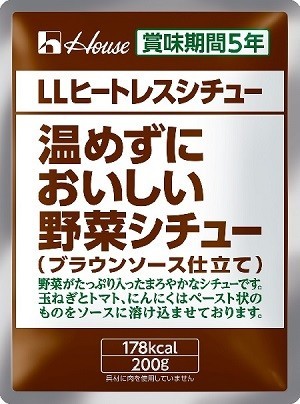防災・備蓄用に...ハウス「LLヒートレスシチュー」
