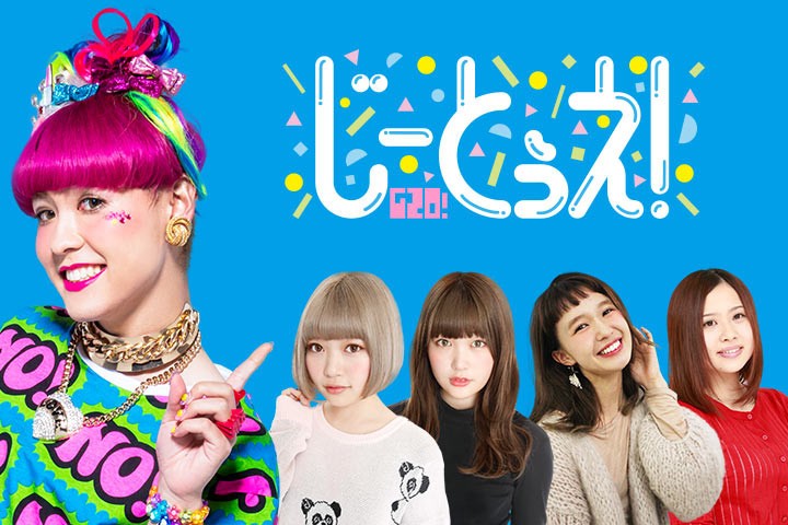 東京・原宿のカリスマ店員ぺえ、GYAO!の生番組でMC 古関れん、柴田紗希