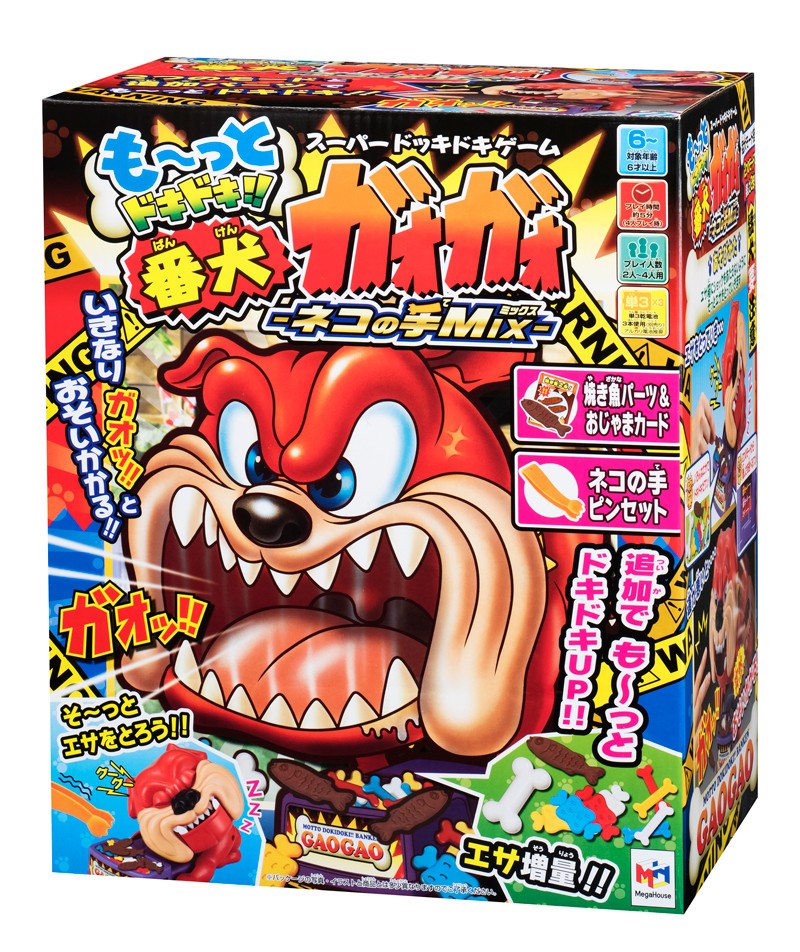 「も～っとドキドキ！！番犬ガオガオ-ネコの手ＭＩＸ-」
