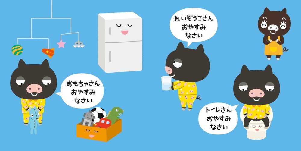 清水悦子氏が推奨する「入眠儀式」を取り入れた