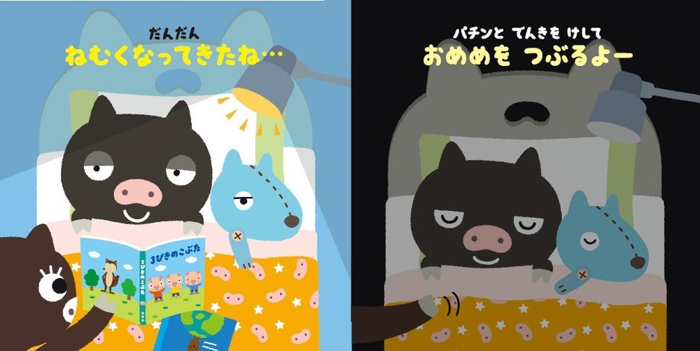 清水悦子氏が推奨する「入眠儀式」を取り入れた