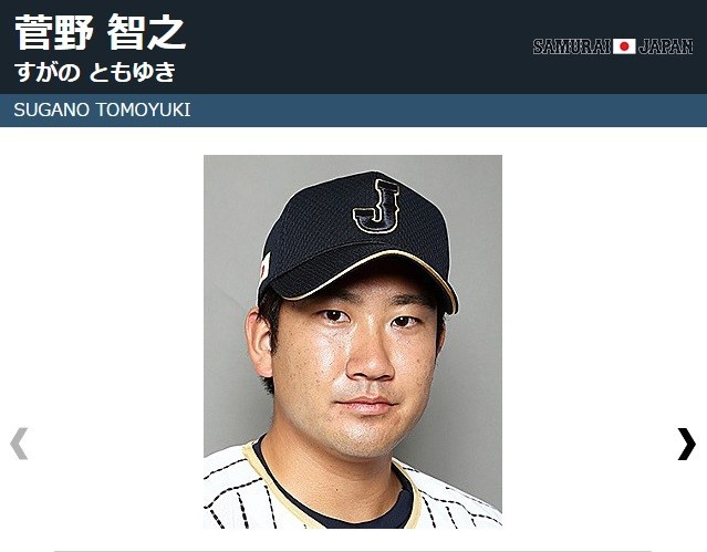 石川に続き菅野もやられた侍ジャパン　<br /> エース格が通用しないのか