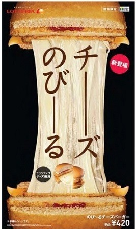 油分が容赦なく襲いかかる！　ロッテ新作「のび～るチーズバーガー」コッテリさに白旗宣言【レビューウォッチ】