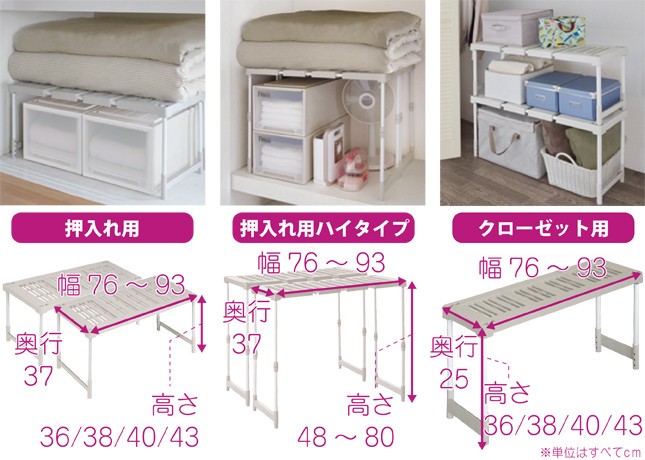 「DCMブランド 伸縮整理棚」はすのこ形状なので通気性抜群