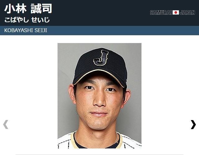 小林誠司捕手（WBC日本代表の公式サイトより）