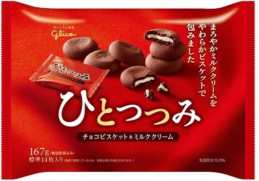 グリコ「ひとつつみ＜チョコビスケット＆ミルククリーム＞」ほろ甘い後味とやわらか食感