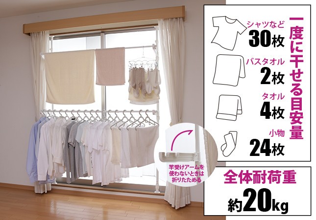 「DCMブランド 窓枠物干し」