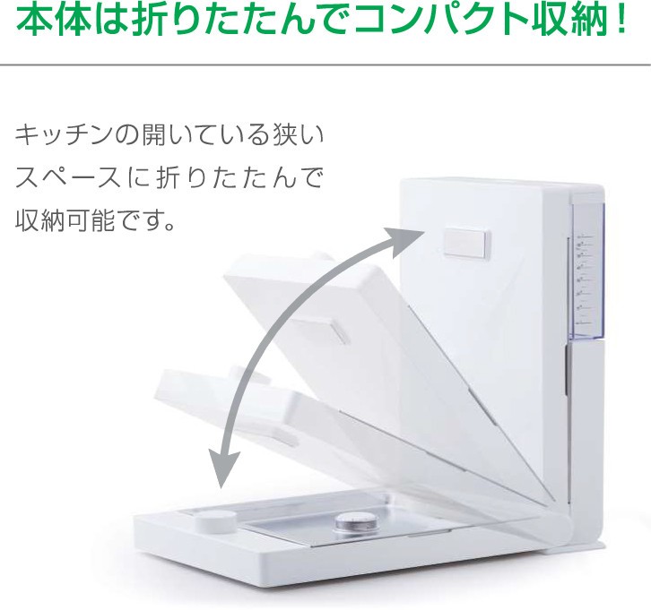 使用時は幅48cmが折り畳めば幅9.8cmとコンパクトに収納可能