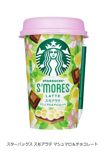 スタバのチルドカップシリーズに「マシュマロ＆チョコレート」新登場