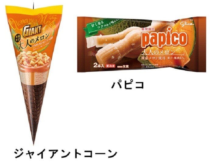 グリコ「ジャイアントコーン」「パピコ」からワンランク上の＜大人のメロン＞