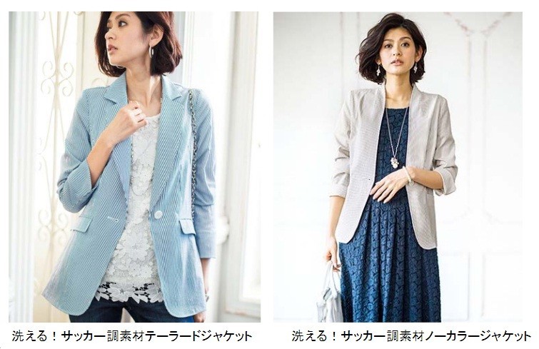 「クールマックス　ファブリック」使用、涼感素材の洗えるジャケット　ベルーナ