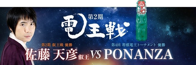 電王戦、将棋AI攻略の切り札は「ラムネ」？　プロ棋士が「ブドウ糖」パワーで挑む
