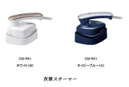 アイロンとしても使える　1台2役の「衣類スチーマー」、日立から