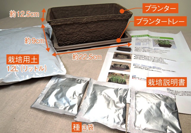 「DCMブランド 栽培セット 豆苗スプラウト」の内容物