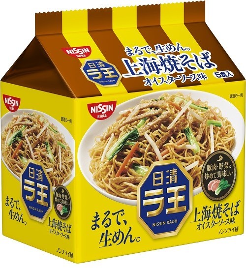 「日清ラ王 上海焼そば 5 食パック」発売　業界初のノンフライ麺焼そば