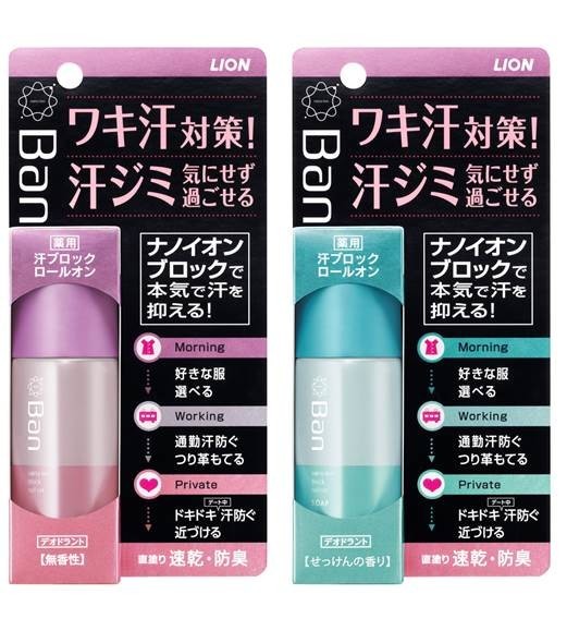 「Ban 汗ブロックロールオン」