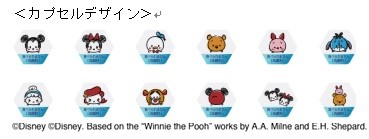 カプセルデザイン