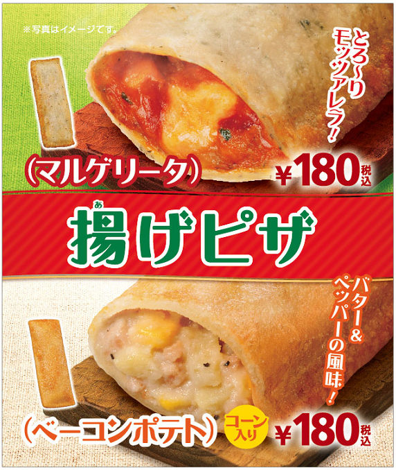 マルゲリータもあるよ