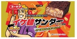 「イケてる麺」入りのブラックサンダー　「イケ麺サンダー」ファミリーマートから