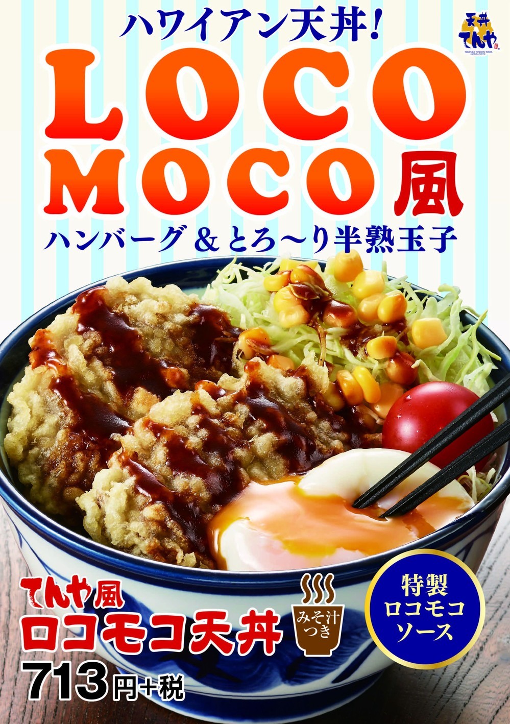 カロリー気にしちゃダメ