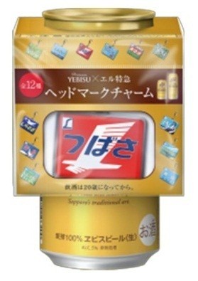 鉄道のヘッドマークチャーム付き「ヱビスビール」　コンビニ限定で発売