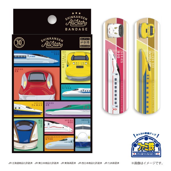 ニッポンの新幹線、集結！　選りすぐりの10車両が絆創膏に