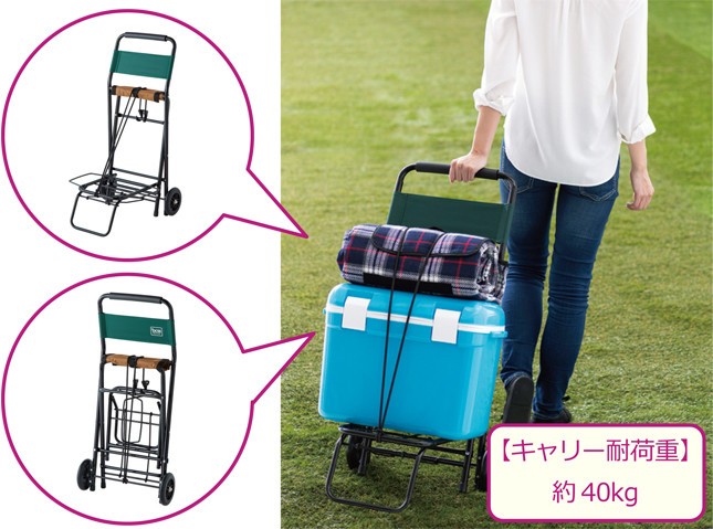 「DCMブランド　イスにもなるキャリーカート」