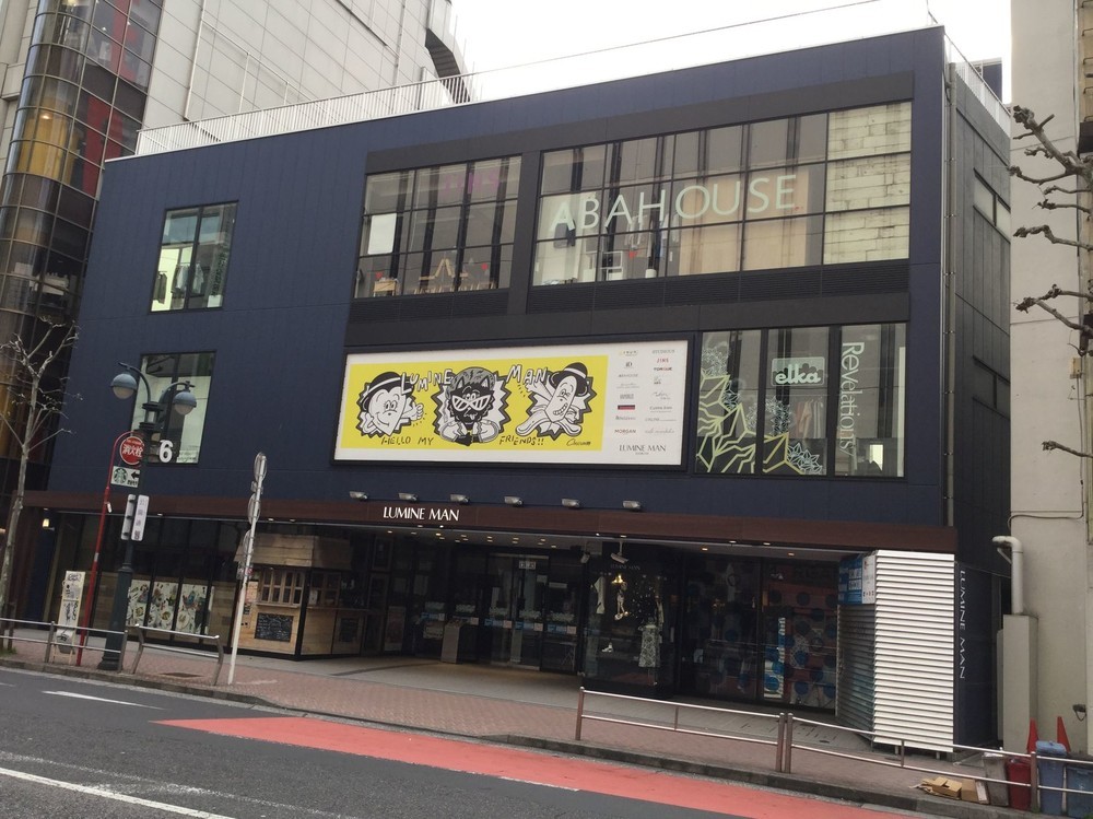 ルミネマン渋谷が閉店　8年の歴史に幕――