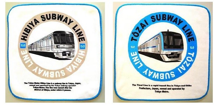 日比谷線新型車両13000系運行開始記念！　東京メトロの「トレインミニタオル」2種