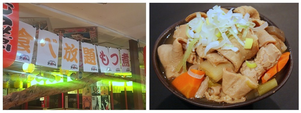 これは行くしか！！　横浜に「もつ煮食べ放題」の最強コスパ居酒屋を発見