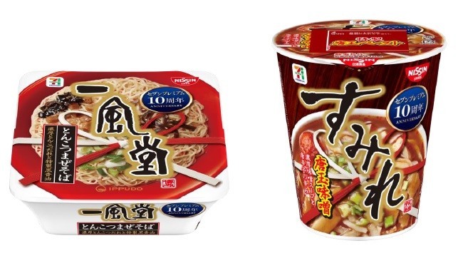 【記者も実食】セブンプレミアム　博多と札幌の2大有名ラーメン店のカップめん食べてみた