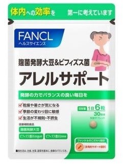 発酵の力で体のバランスを整えるサプリ登場！　ファンケル「アレルサポート」発売