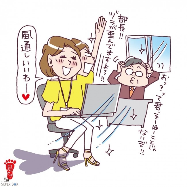 選ぶ基準　靴と会社は　通気性