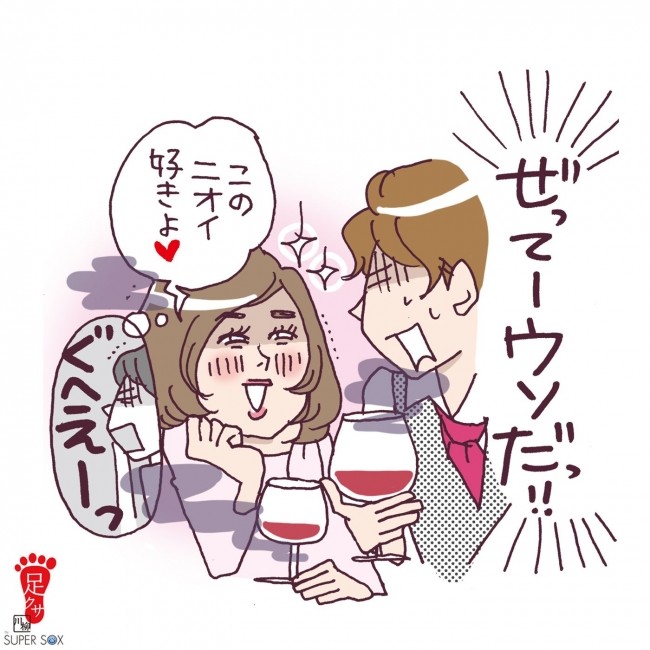 このニオイ　好きよと笑う　プロ彼女