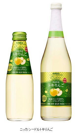 青森県産「トキりんご」のみを使用したスパークリングワイン　期間限定販売