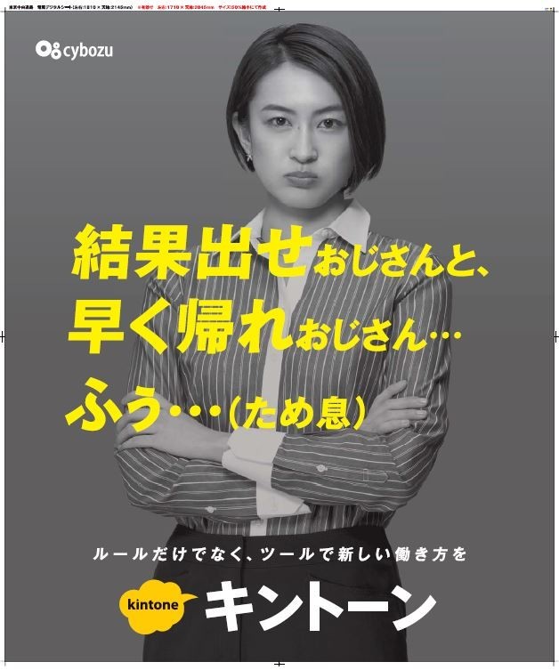 「結果出せおじさんと、早く帰れおじさん…ふぅ…（ため息）」