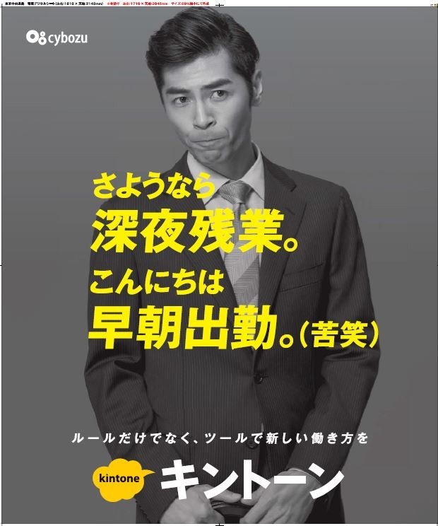 「さよなら深夜残業。こんにちは早朝出勤。（苦笑）」