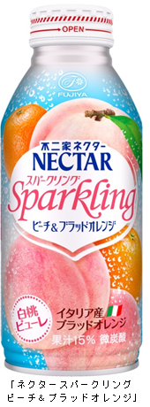 ゴクゴクいける「不二家ネクター」　微炭酸の「ピーチ＆ブラッドオレンジ」