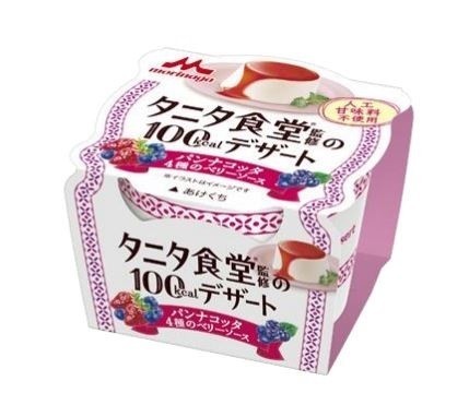 「タニタ食堂監修の100kcalデザート」からスッキリさわやかな「パンナコッタ 4種のベリーソース」