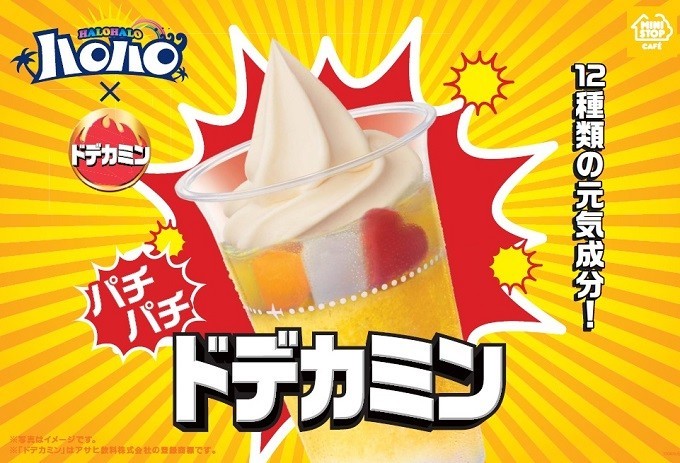 12種の元気成分＆パチパチキャンディ入りの「ハロハロ ドデカミン」　ミニストップから