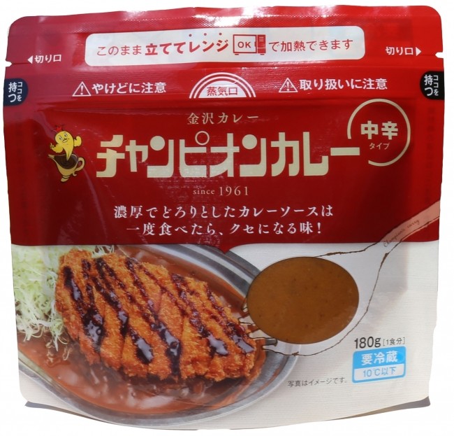 おウチで手軽にチャンカレ...　チルドの「チャンピオンカレー」石川県限定