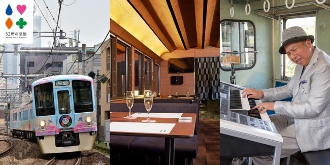 観光列車「52席の至福」でミニライブ　ヤマハミュージックジャパンの音楽ツアー