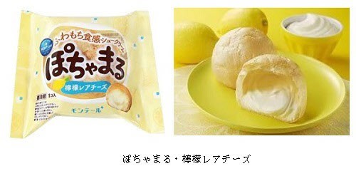 新食感のシュークリーム「ぽちゃまる」に人気投票1位の「檸檬レアチーズ」登場